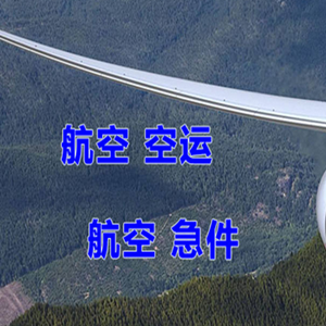 美兰机场托运快递-选东方航空和上海航空