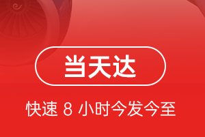 美兰机场托运航空货运公司【机场